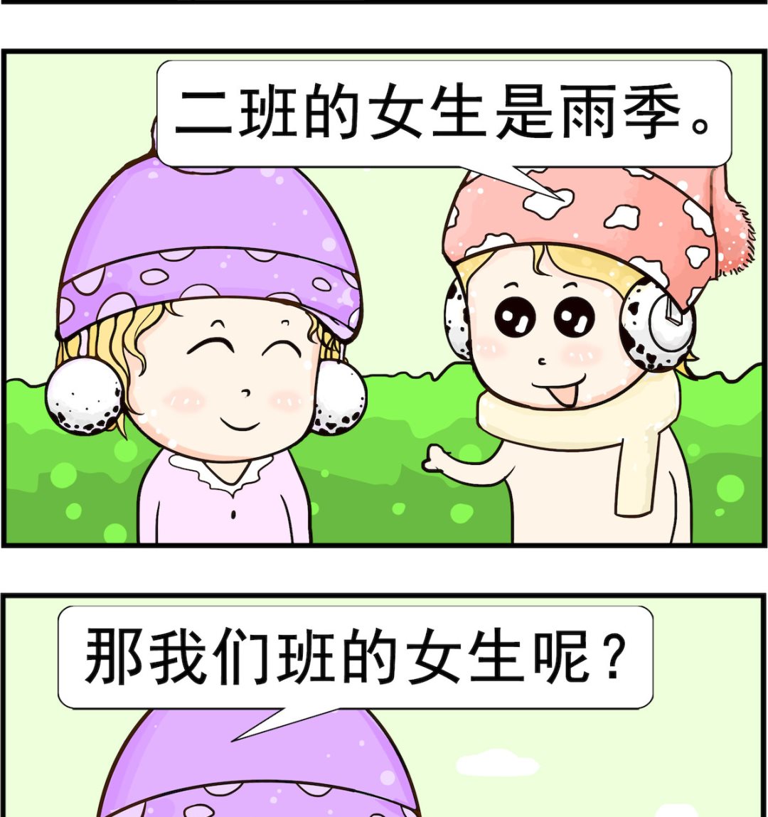 第057话 女生-第57话