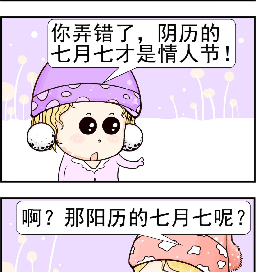 第061话 七七-第61话