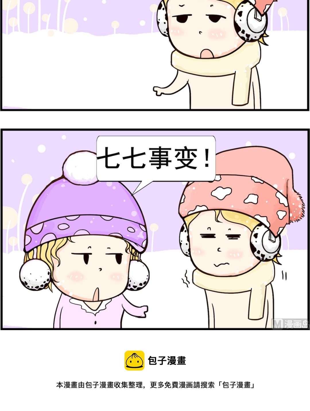 第061话 七七-第61话