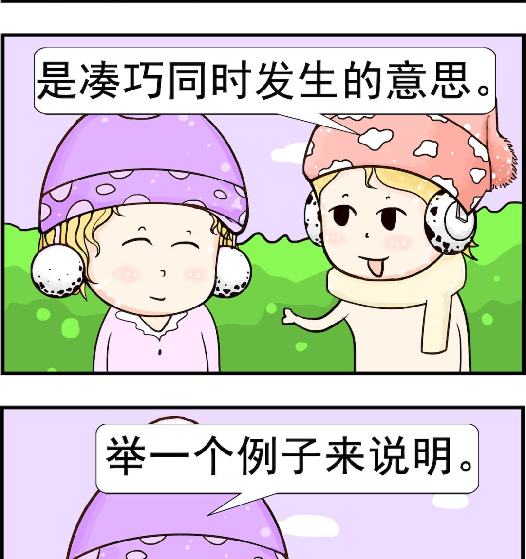 第063话 恰巧-第63话