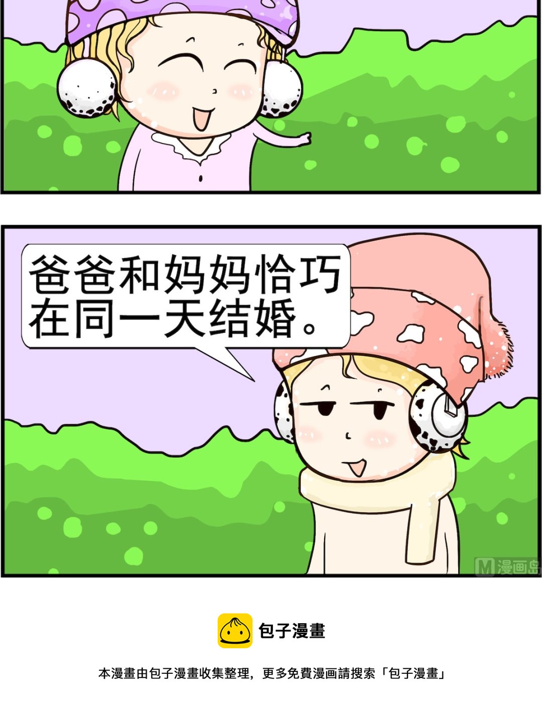 第063话 恰巧-第63话