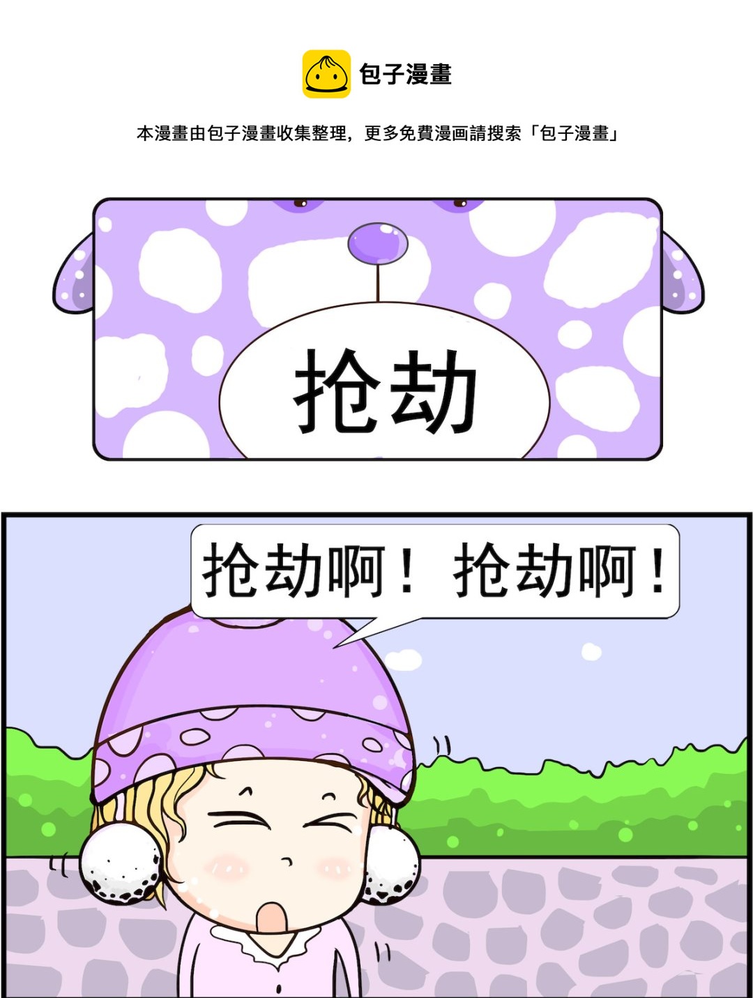 第065话 抢劫-第65话