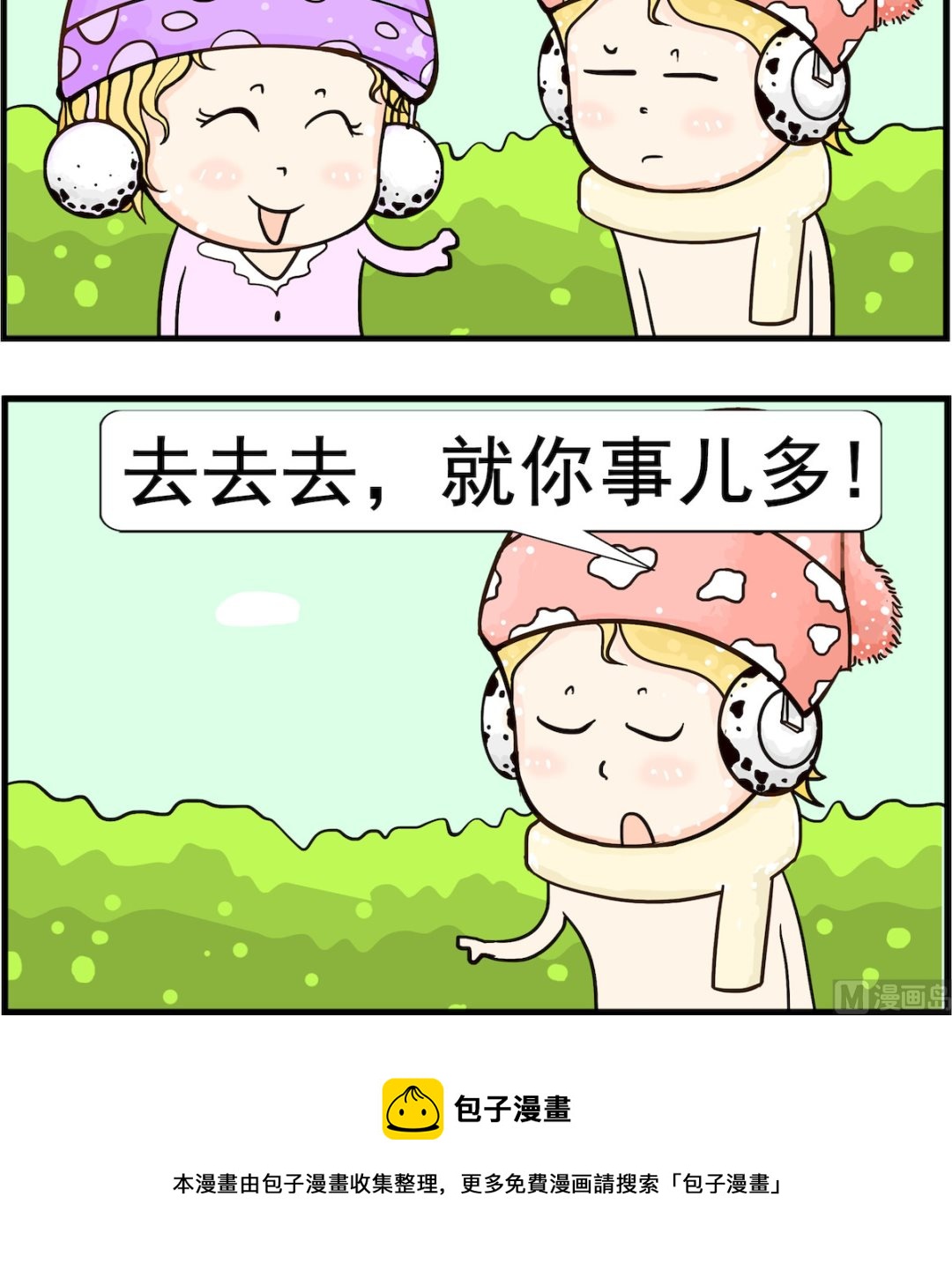 第073话 天使-第73话