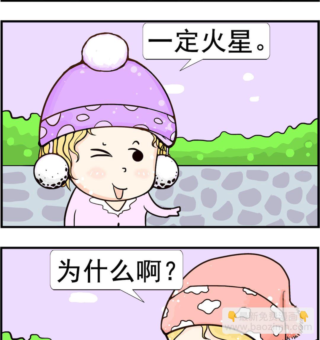 第075话 腿长-第75话