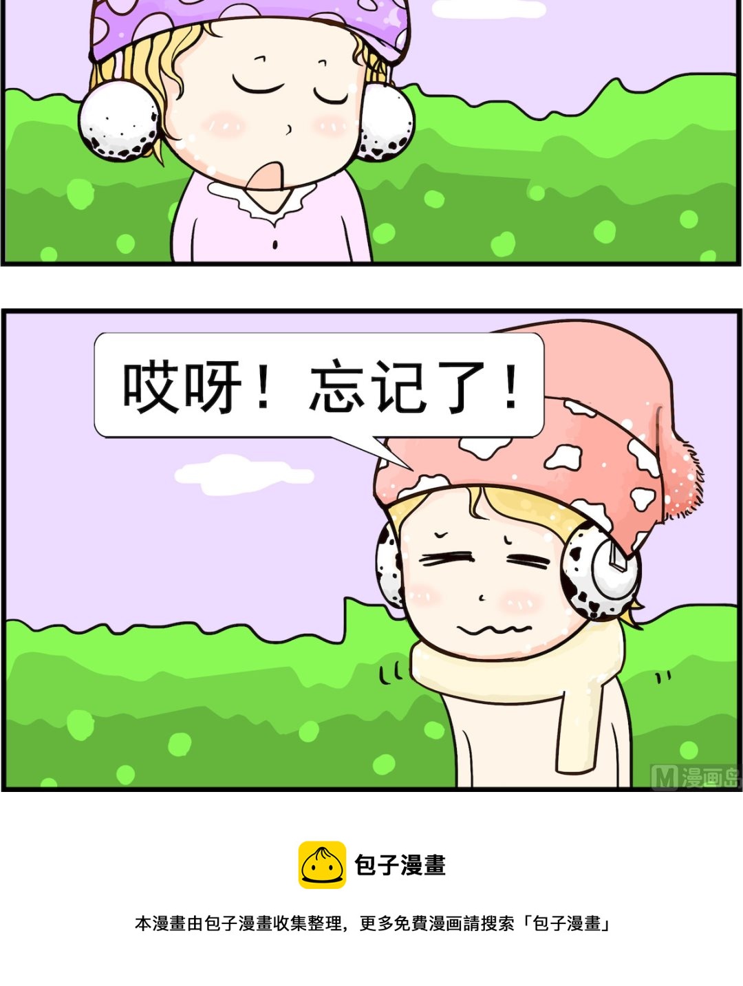 第077话 忘记-第77话