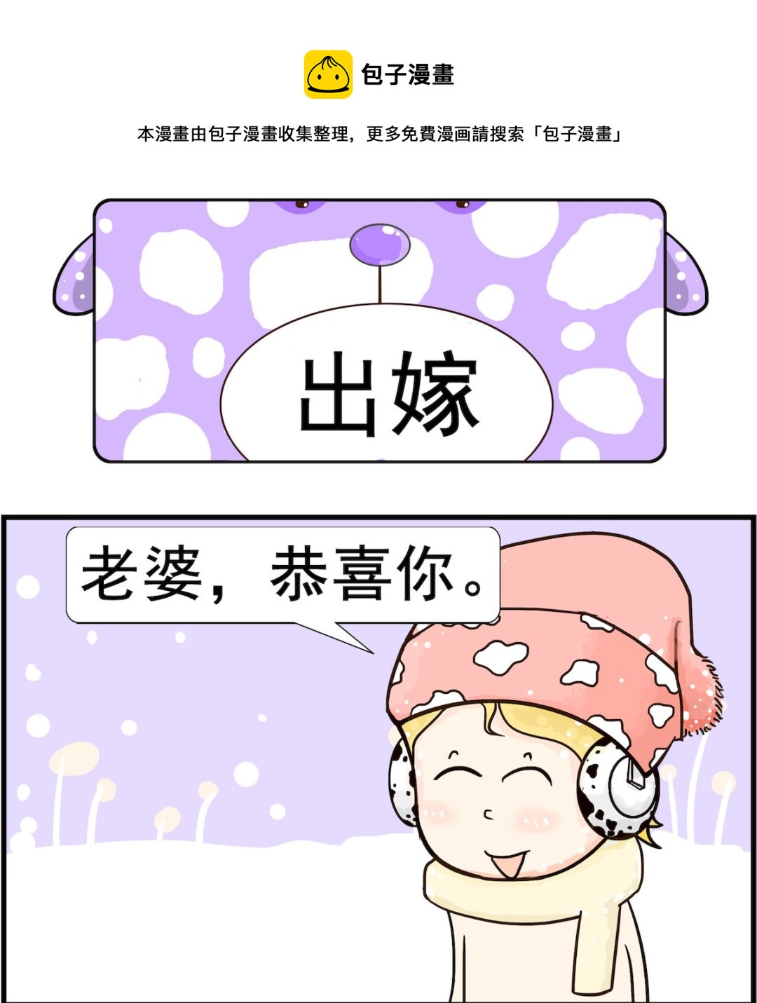 第079话 喜事-第79话