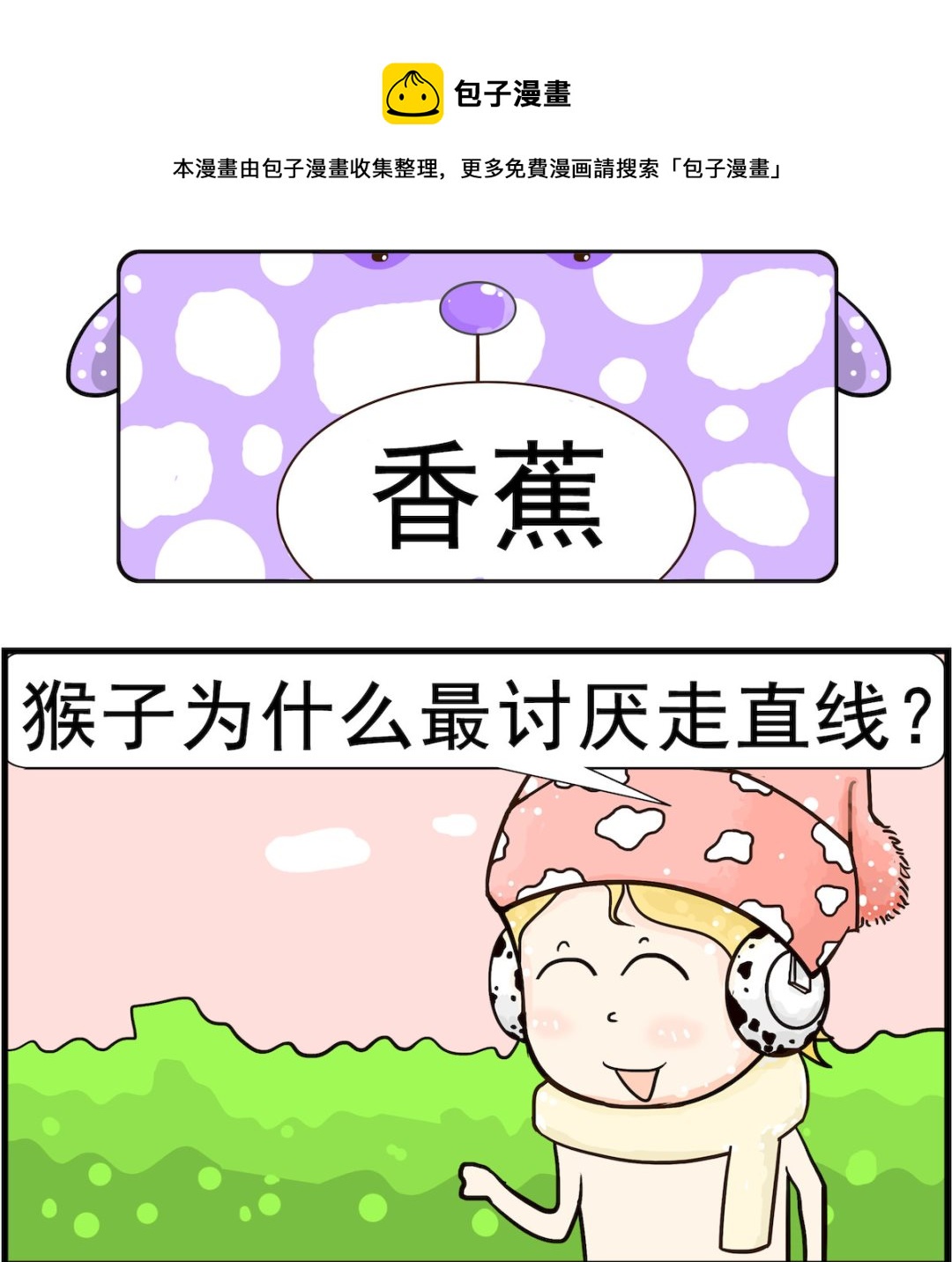 第081话 香蕉-第81话