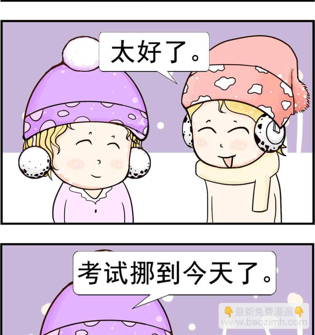 第083话 消息-第83话