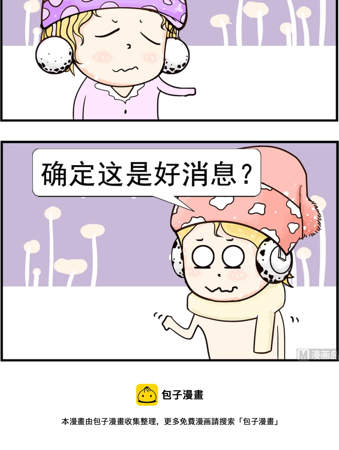 第083话 消息-第83话