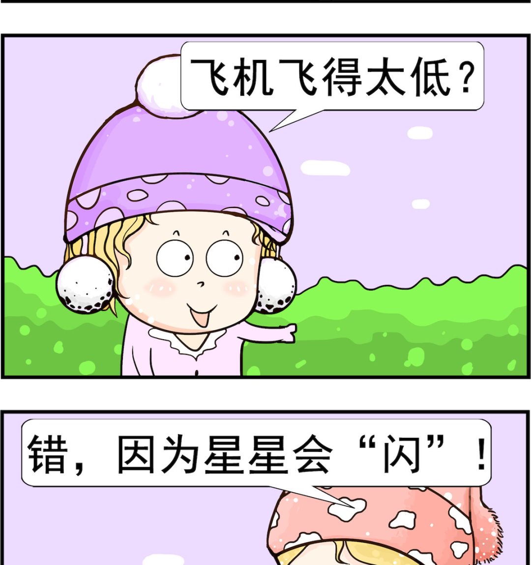 第085话 星星-第85话