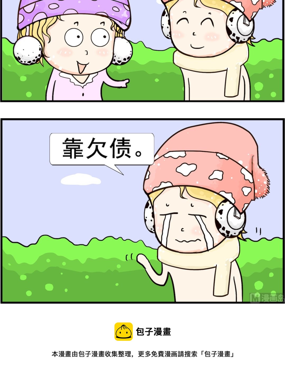 第089话 依靠-第89话