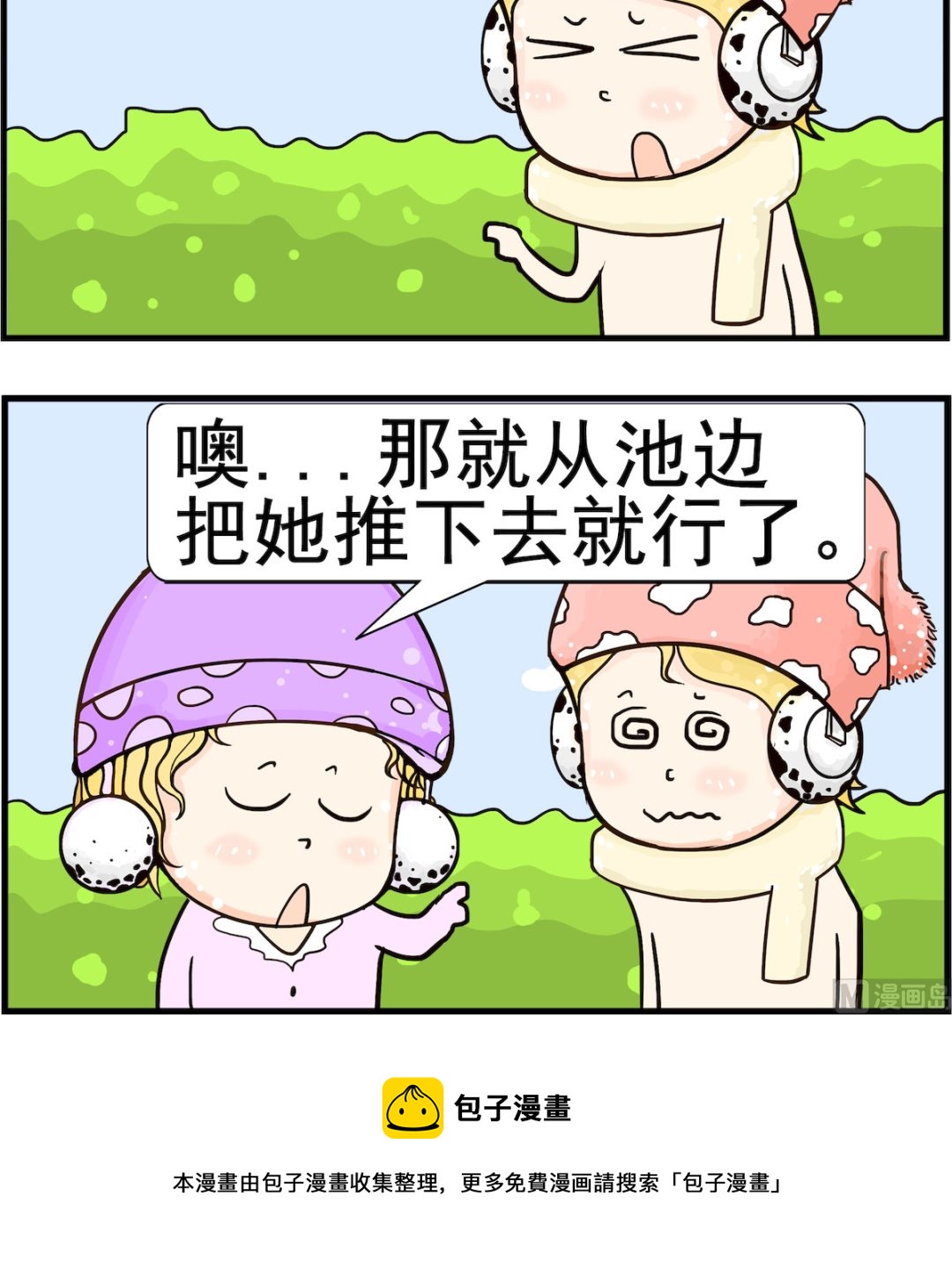 第091话 游泳-第91话