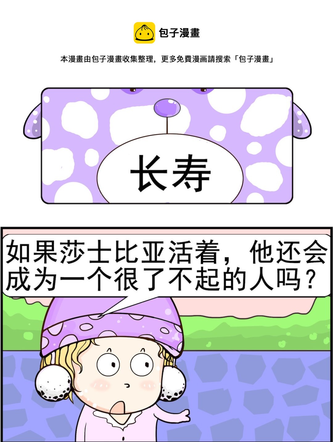 第093话 长寿-第93话