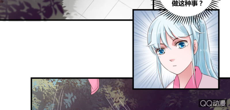 相国夫人的秘密-第11话