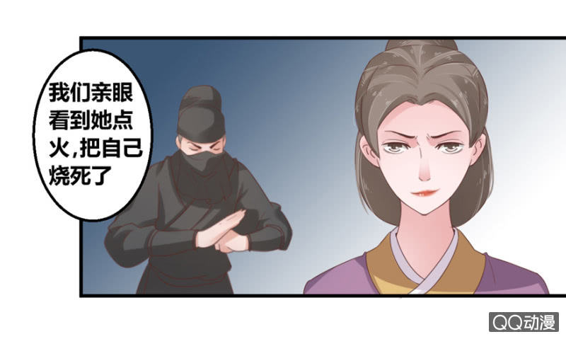 相国夫人的秘密19