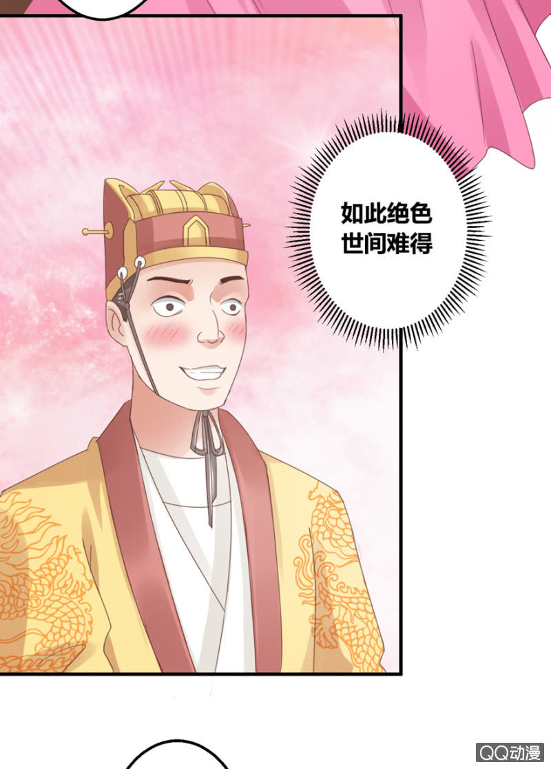 相国夫人的秘密-第11话