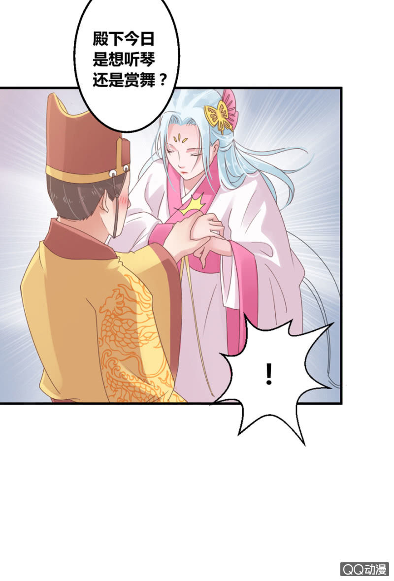 相国夫人的秘密-第11话