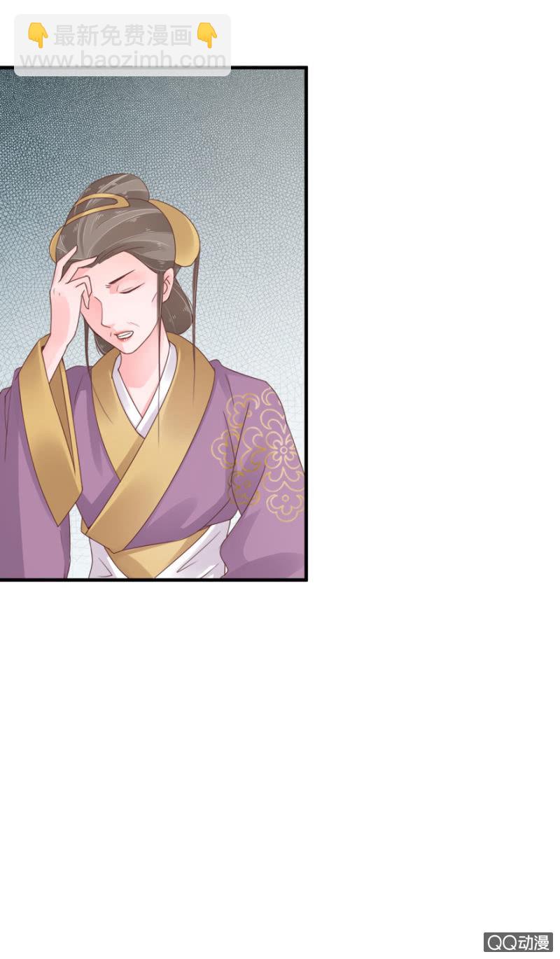 相国夫人的秘密-第11话