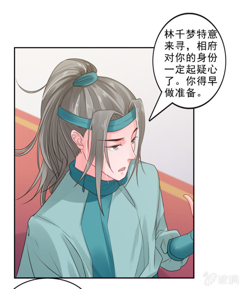 疯马有问题(1/2)-第17话