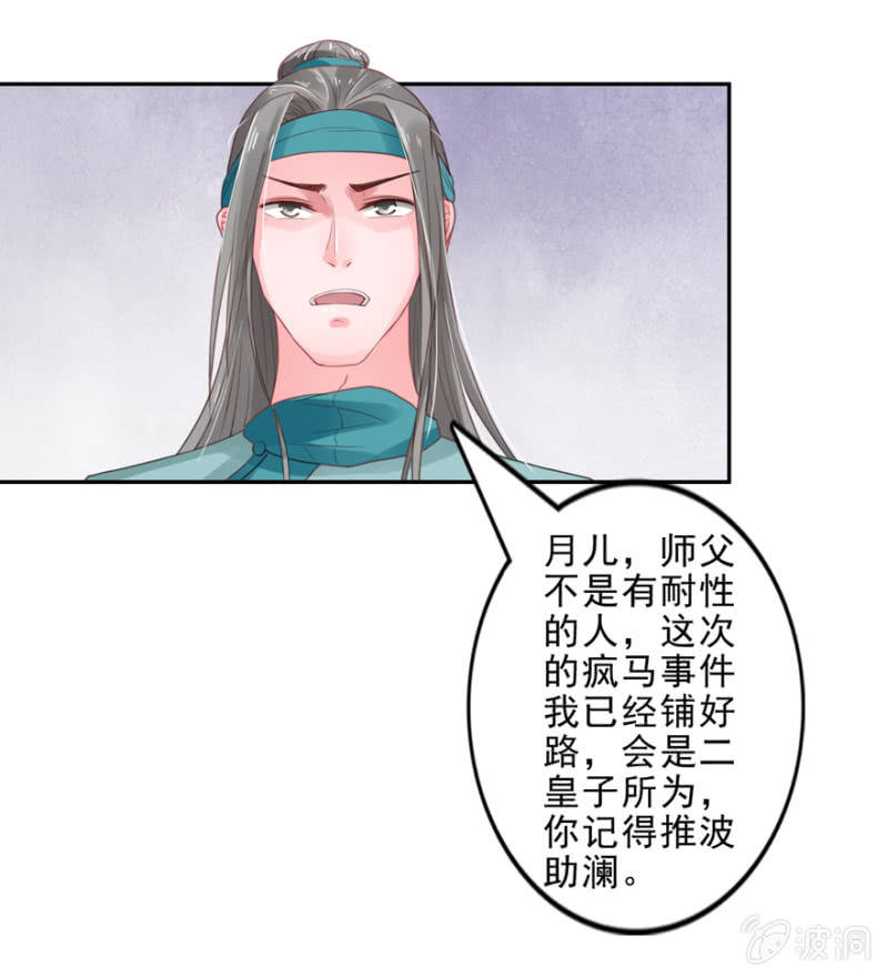 疯马有问题(1/2)-第17话