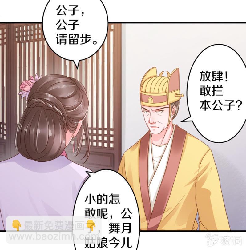 疯马有问题(1/2)-第17话