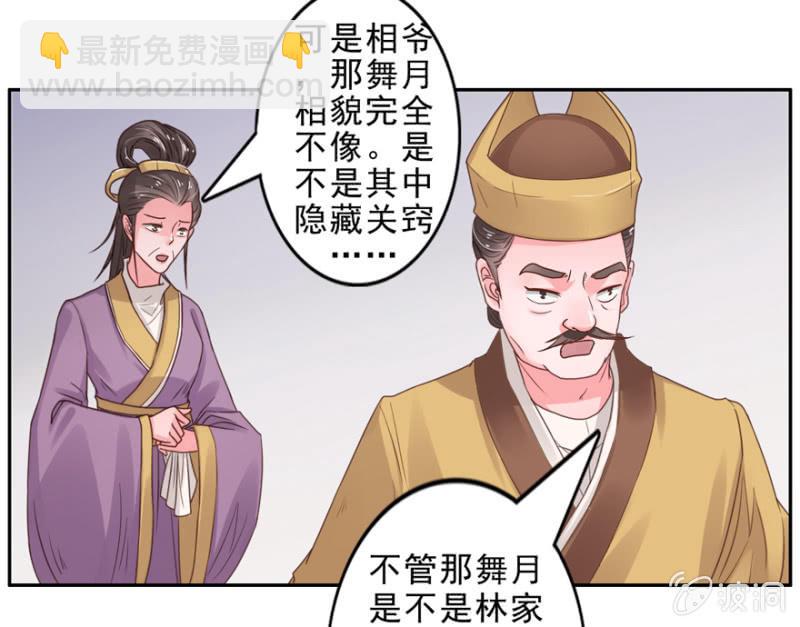 疯马有问题(1/2)-第17话