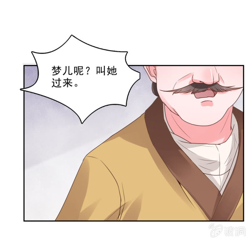 疯马有问题(1/2)-第17话