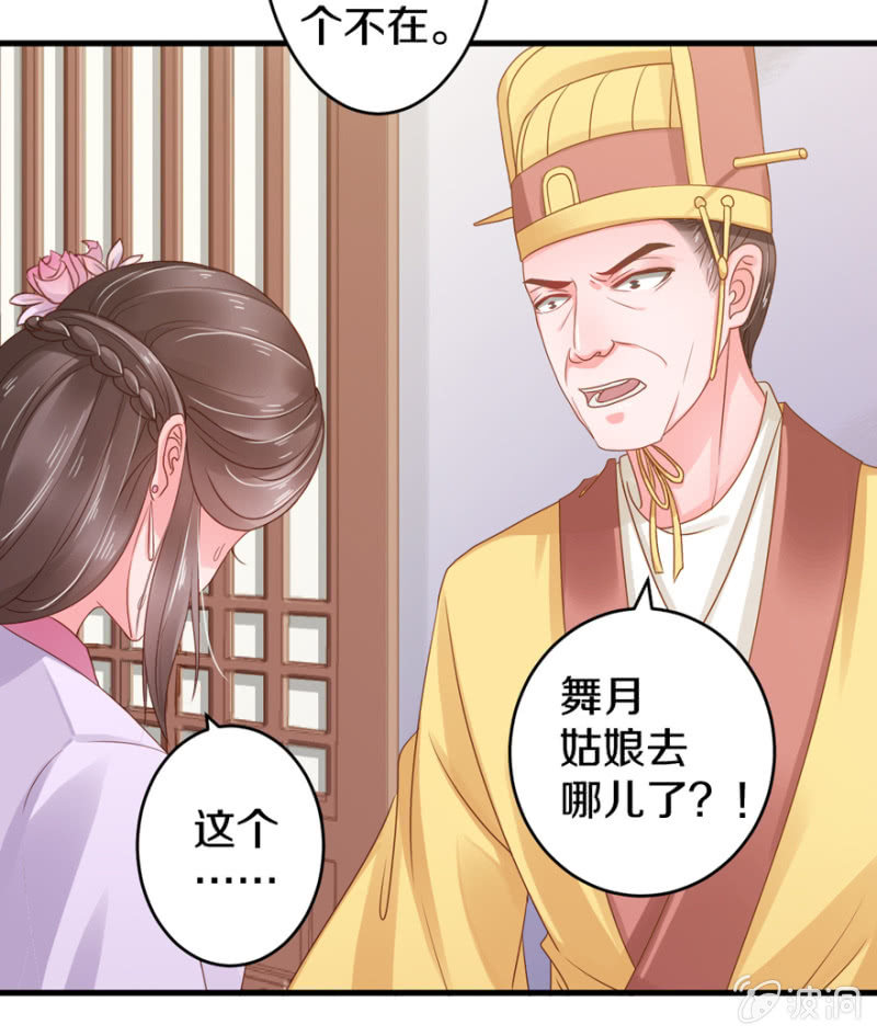 疯马有问题(1/2)-第17话