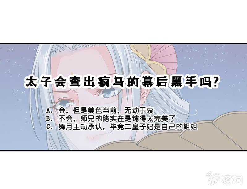 疯马有问题(1/2)-第17话