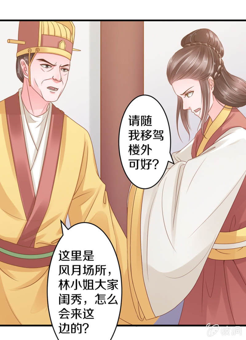 疯马有问题(1/2)-第17话