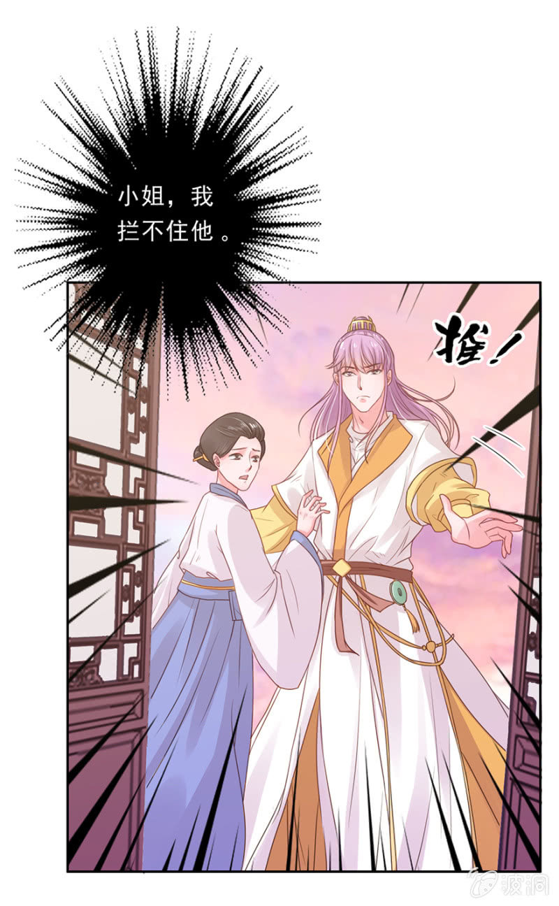 喜从何来-第19话