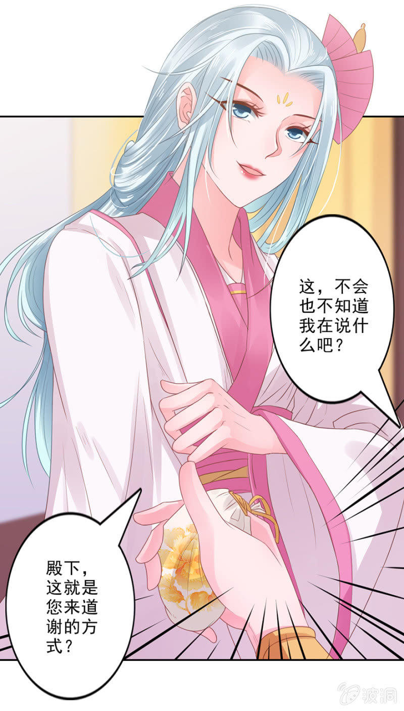 喜从何来-第19话