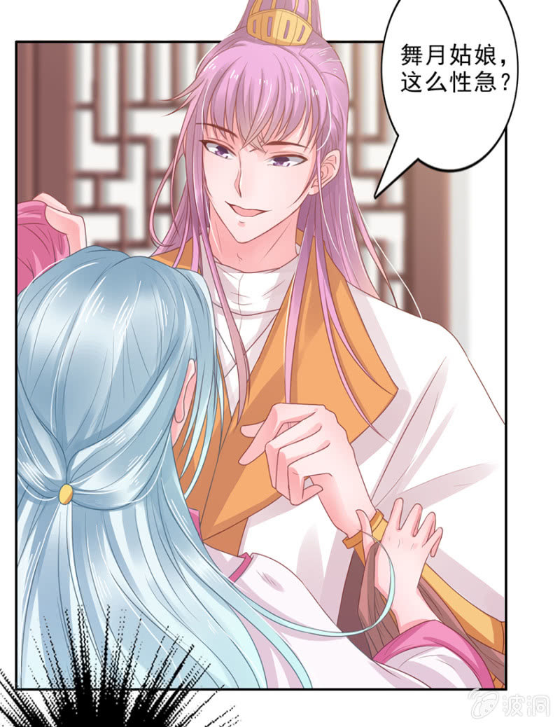 喜从何来-第19话