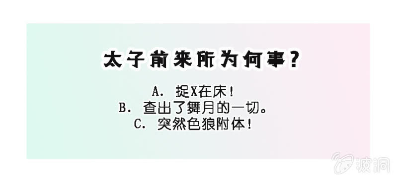 換臉殺手之鳳冠天下 - 喜從何來 - 5