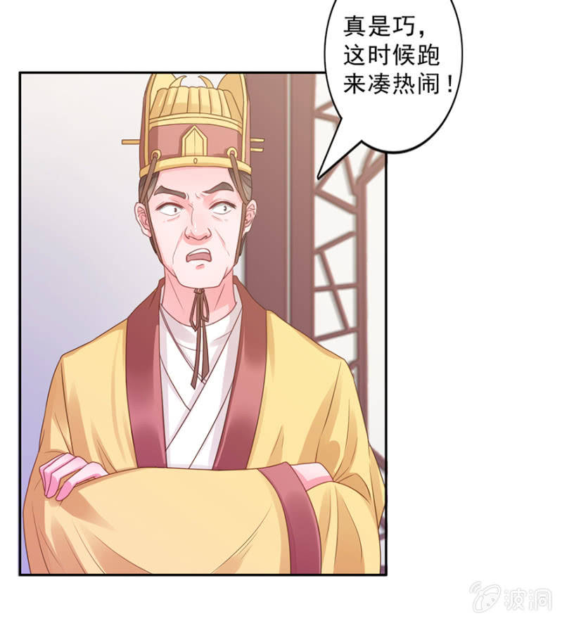 喜从何来-第19话