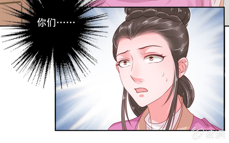 入驻太子府-第21话