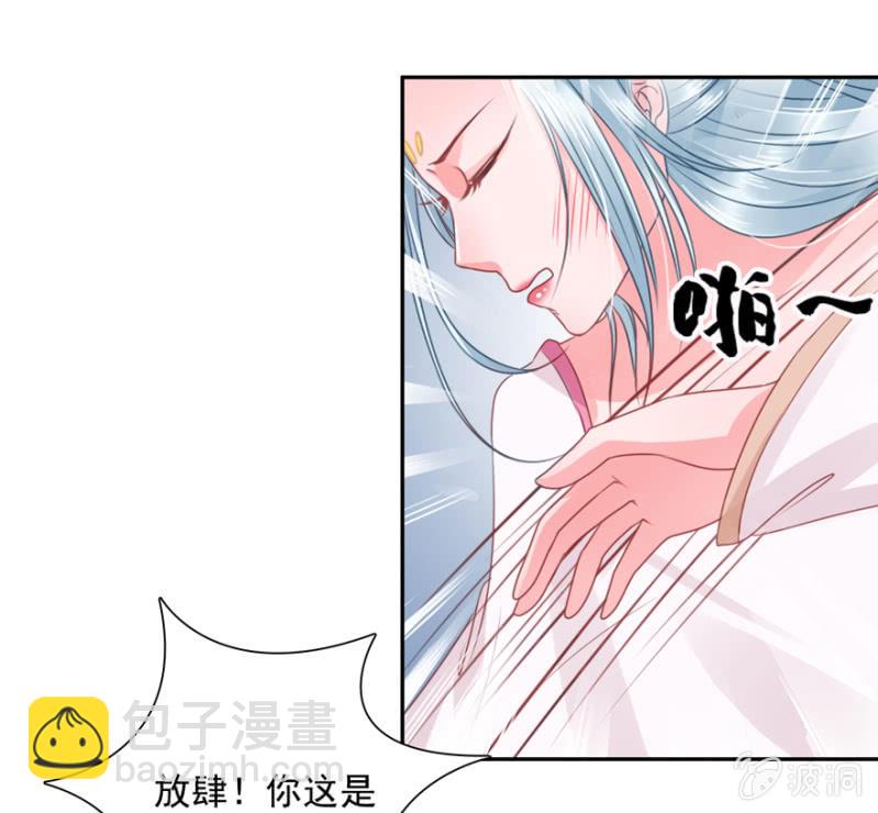 入驻太子府-第21话