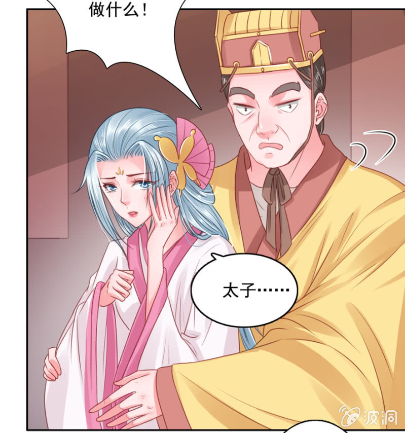 入驻太子府-第21话