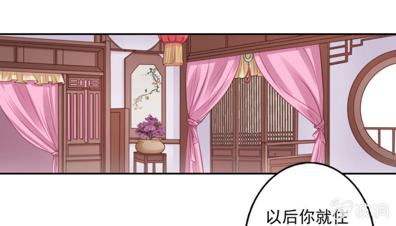 入驻太子府-第21话