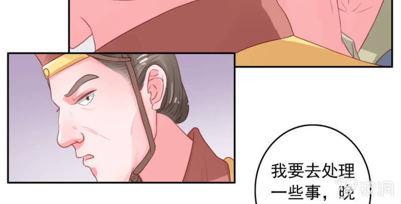 入驻太子府-第21话