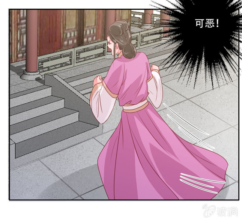 入驻太子府-第21话