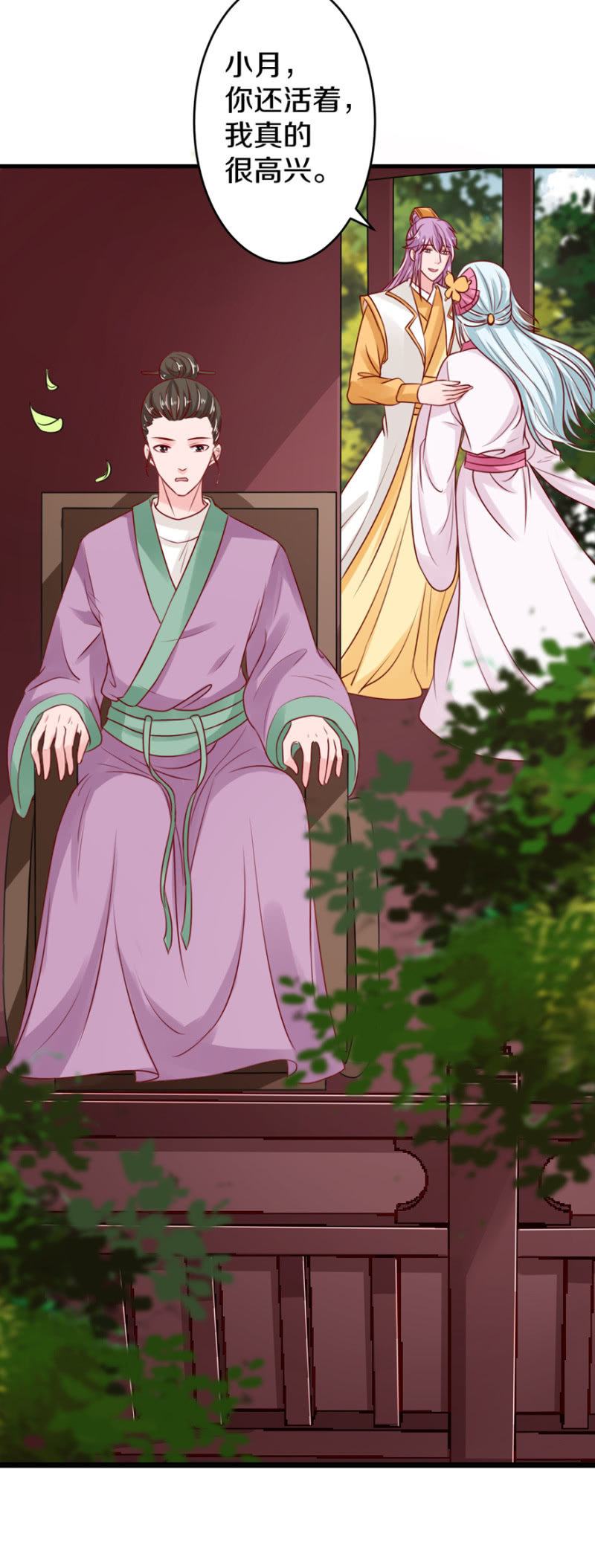 一起回门-第23话