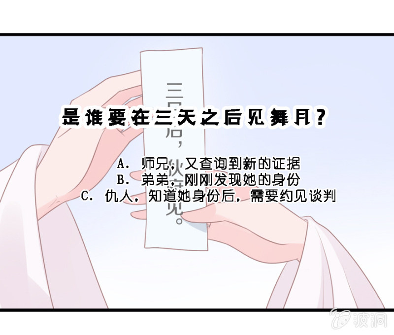 一起回门-第23话