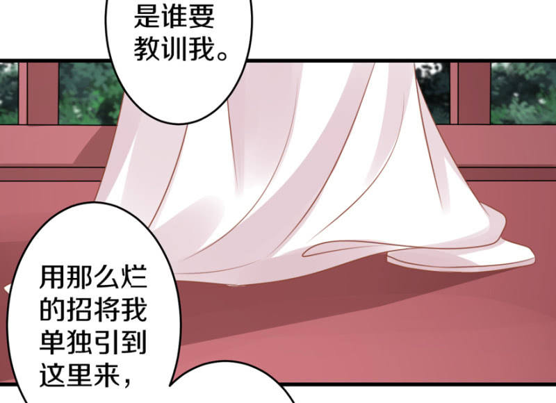 士别三日-第25话