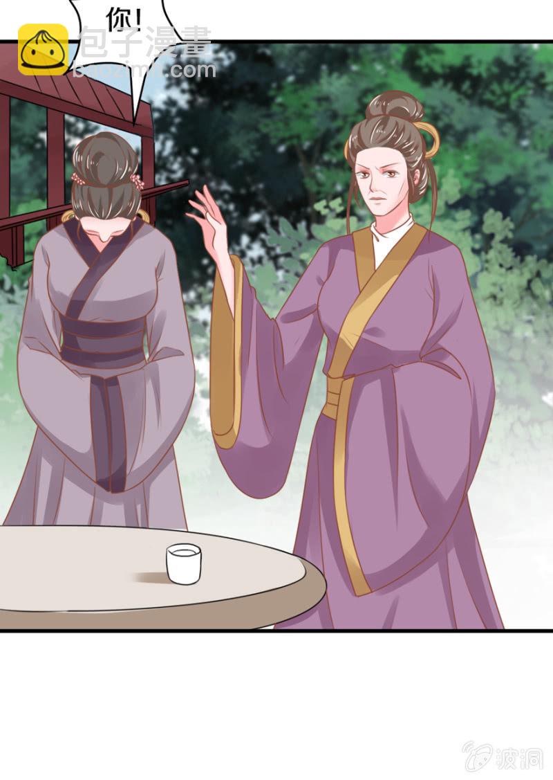 士别三日-第25话