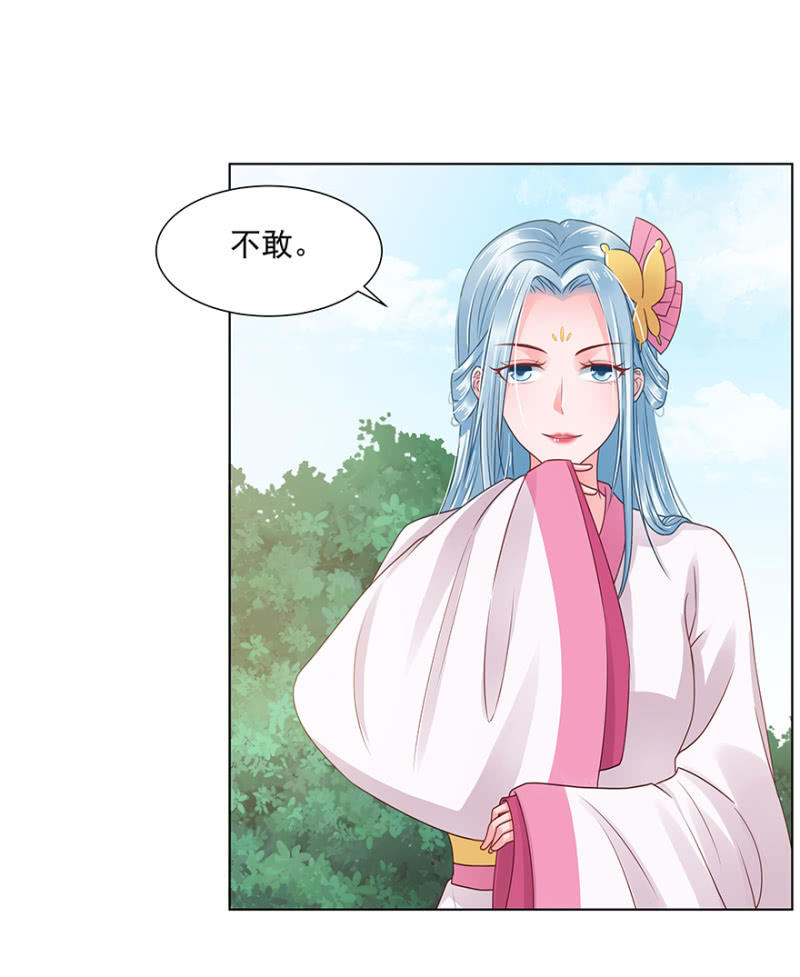 士别三日-第25话