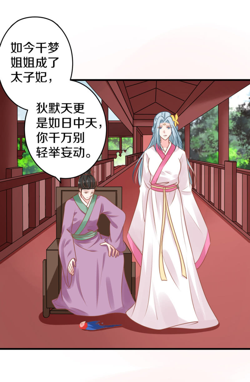 士别三日-第25话