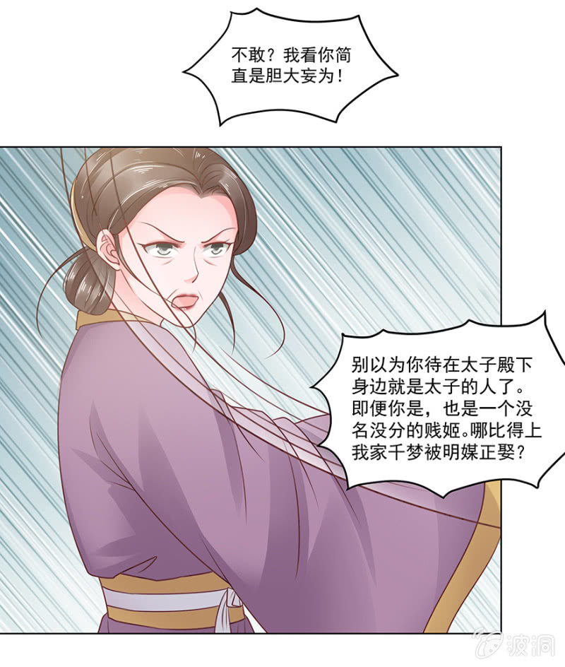 士别三日-第25话