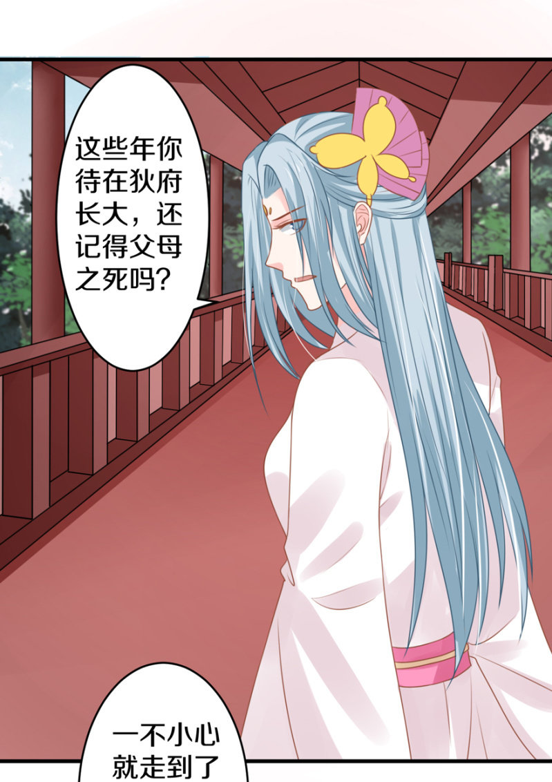 士别三日-第25话