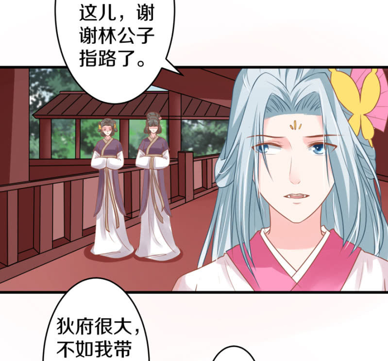 士别三日-第25话